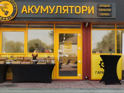 Акумулятор Сервіс – Шевченка 11, Луцьк — Автохімія та оливи у Луцьку, фото 2
