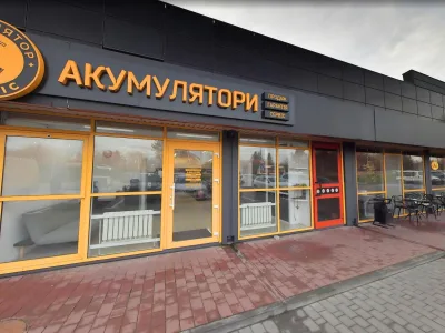Акумулятор Сервіс – Шевченка 11, Луцьк — Автохімія та оливи у Луцьку, фото 1