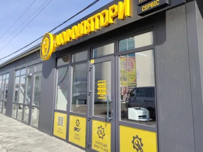 Акумулятор Сервіс – Богдана Хмельницького 61, Шептицький — Автомобільні акумулятори у Шептицькому, фото 1