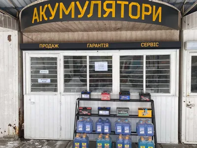 Акумулятор Сервіс – Ринкова 1, Вараш — Магазини запчастин у Вараші, фото 1