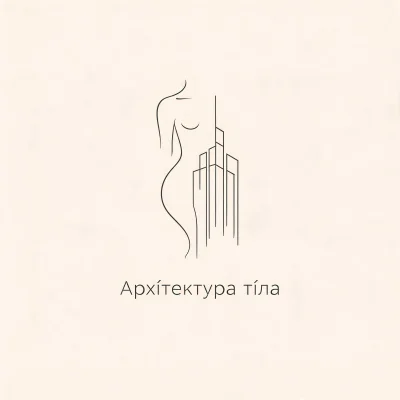 Студія масажу та корекції фігури “Архітектура тіла” Київ — логотип