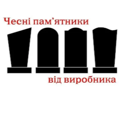 Виготовлення пам’ятників “Чесні пам’ятники” Чернівці — логотип