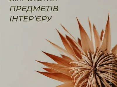 Клінінгова компанія Світанок України Київ — Клінінгові послуги у Києві, фото 4