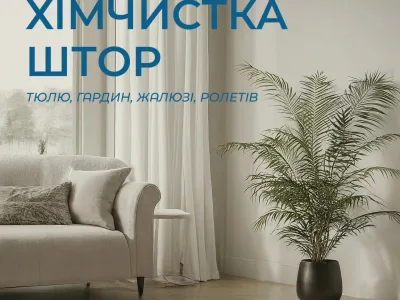 Клінінгова компанія Світанок України Київ — Клінінгові послуги у Києві, фото 5