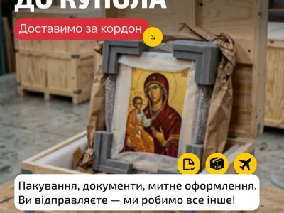 Логістична компанія GlobalPost Київ — Служби доставки та логістика у Києві, фото 3