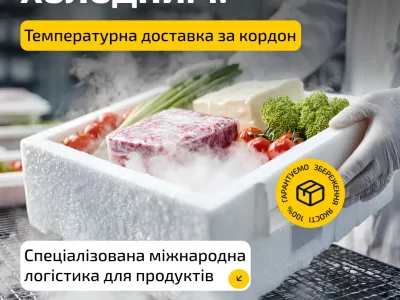 Логістична компанія GlobalPost Київ — Служби доставки та логістика у Києві, фото 4
