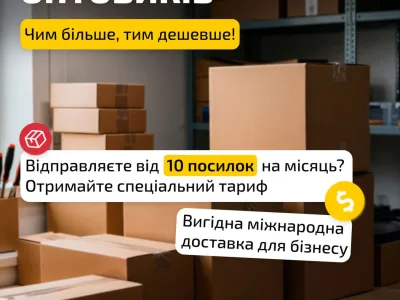 Логістична компанія GlobalPost Київ — Служби доставки та логістика у Києві, фото 5