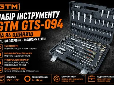 Магазин інструментів та будівельних товарів “GTM” Рівне — Магазини інструментів та обладнання у Рівному, фото 2