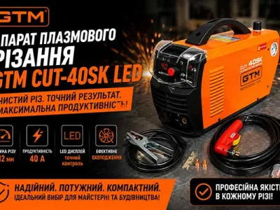 Магазин інструментів та будівельних товарів “GTM” Рівне — Магазини інструментів та обладнання у Рівному, фото 1