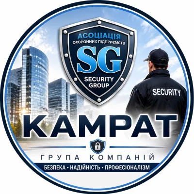 Охоронне агентство Камрат Кривий Ріг — логотип