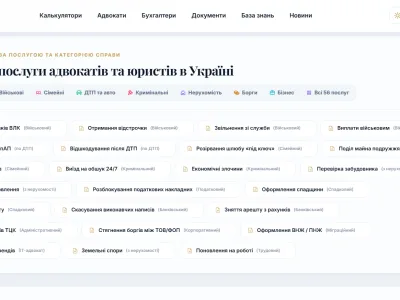 Правова платформа України PravoPro — Юридичні послуги у Києві, фото 4