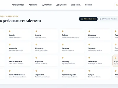 Правова платформа України PravoPro — Юридичні послуги у Києві, фото 3