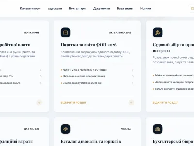 Правова платформа України PravoPro — Юридичні послуги у Києві, фото 2