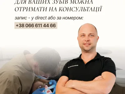 Стоматологія Rogov Dental Clinic Полтава — Стоматології у Полтаві, фото 4