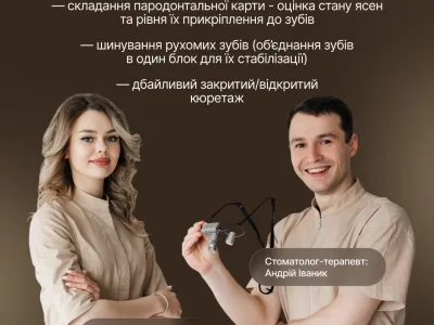 Стоматологія Rogov Dental Clinic Полтава — Стоматології у Полтаві, фото 5