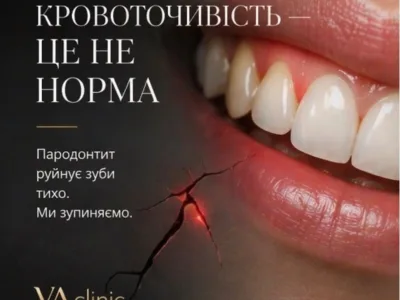 Стоматологія “Va Clinic” Хмельницький — Стоматології у Хмельницькому, фото 3