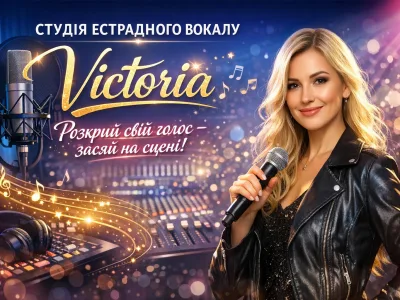 Студія вокалу “Victoria” — Школи вокалу та музичні студії у Вінниці, фото 4