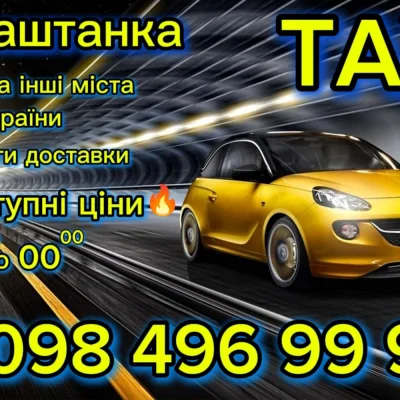 Таксі “Баштанка” 9990 Баштанка — логотип