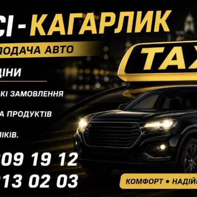 Таксі “Петрович Київська обл” Кагарлик — Таксі у Кагарлику, логотип