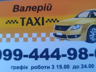 Таксі Валерій Тальне — Таксі у Тальному, фото 5