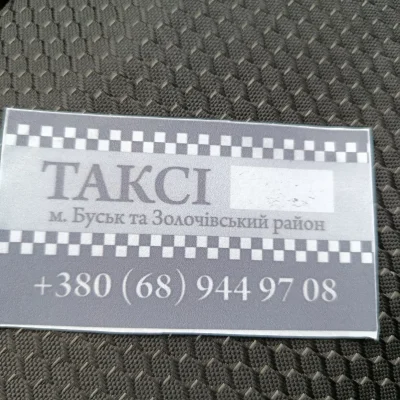 Таксі Ярослав Буськ — Таксі у Буську, логотип