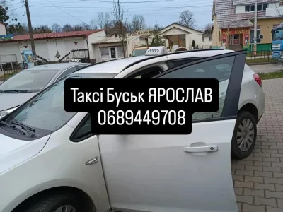 Таксі Ярослав Буськ — Таксі у Буську, фото 1