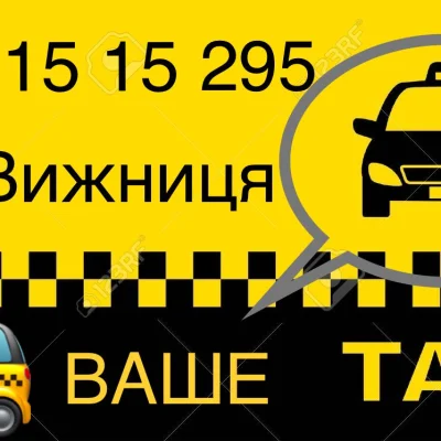 “Ваше TAXI” — Таксі у Вижниці, логотип