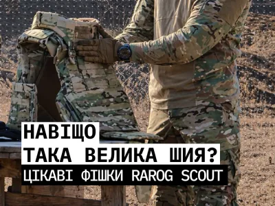Військове та тактичне спорядження Rarog Taсtical Gear Харків — Військове та тактичне спорядження у Харкові, фото 4